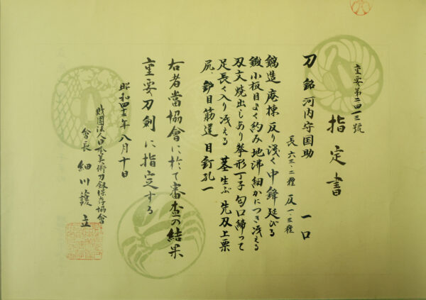 Antique Japanese Sword Katana signed by Kawachi no Kami Kunisuke <br><span style="color: #000000;">NBTHK <span style="color: #5accff;"><strong>JUYO TOKEN</strong></span> Certificate</span> - Image 25
