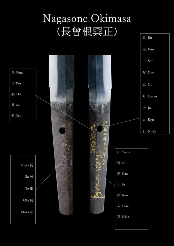 Antique Japanese Sword Wakizashi Signed by Nagasone Okimasa<br> NBTHK Koshu Tokubetsu Kicho Certificate - Image 26
