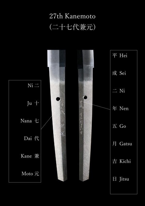 Authentic Modern Japanese Sword Daisho Signed by 27th Kanemoto - Image 46