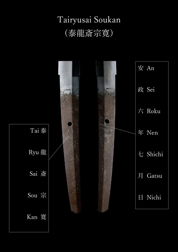 Antique Japanese Sword Katana Signed by Tairyusai Soukan<br>NBTHK<span style="color: #ff0000;"><strong> Tokubetsu Hozon</strong> </span>Certificate - Image 25