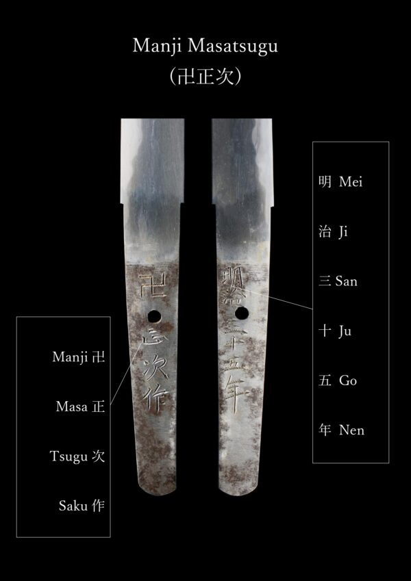 Antique Japanese Sword Tanto Signed by Manji Masatsugu<br> NBTHK <span style="color: #ff0000;">Hozon </span>Certificate - Image 24