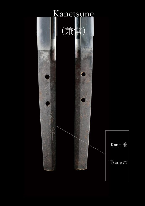 Antique Japanese Sword Katana signed by Kanetsune<br>NBTHK <span style="color: #ff0000;">Hozon </span>Certificate - Image 23