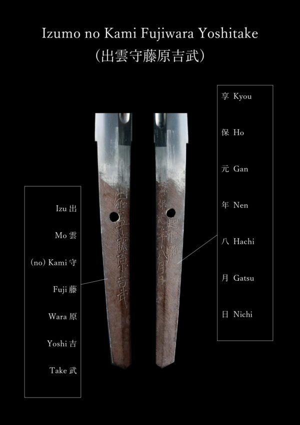 Antique Japanese Sword Wakizashi Signed by Fujiwara Yoshitake<br>NBTHK <span style="color: #ff0000;"><strong>Tokubetsu Hozon</strong> </span>Certificate - Image 22
