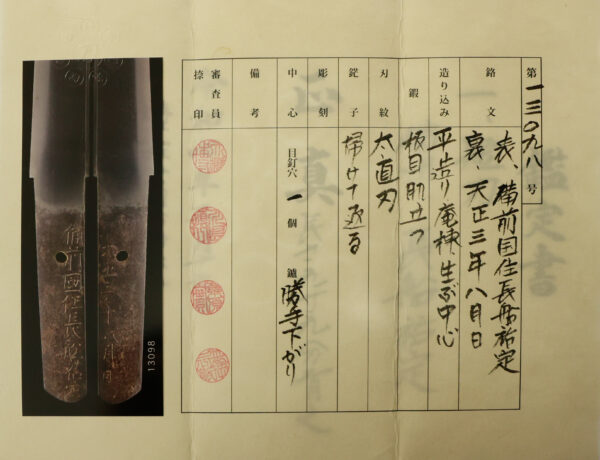 Antique Japanese Sword Tanto signed by Sukesada<br> NTHK Kanteisho Certificate - Image 27