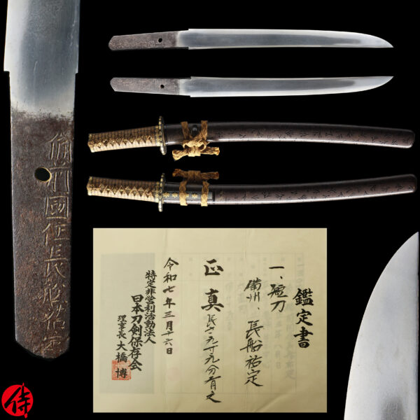 Antique Japanese Sword Tanto signed by Sukesada<br> NTHK Kanteisho Certificate