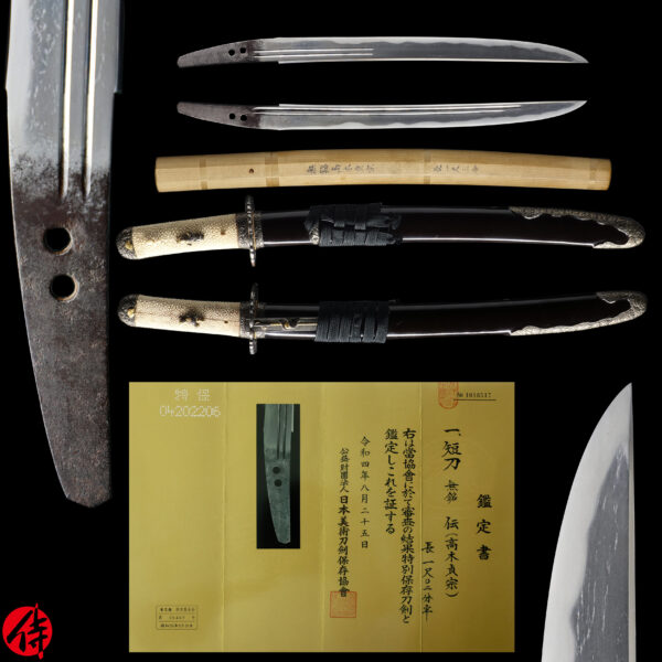 Antique Japanese Sword Tanto Attributed to Den Takagi Sadamune<br>NBTHK <span style="color: #ff0000;"><strong> Tokubetsu Hozon</strong> </span>Certificate
