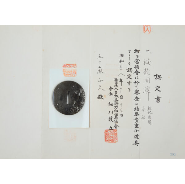 Antique Tsuba for Samurai Sword with NBTHK Kichou Certificate (T-812) - Image 2