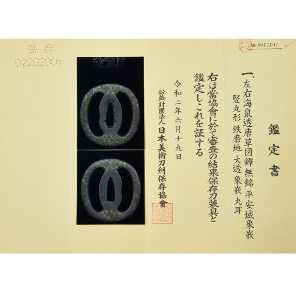 Antique Tsuba for Samurai Sword with NBTHK <strong><span style="color: #ff0000;">Hozon</span></strong> Certificate (T-821) - Image 2