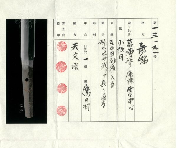 Antique Japanese Sword Tanto Attributed to Noshu Kanemoto <br> NTHK Kanteisho Certificate - Image 19