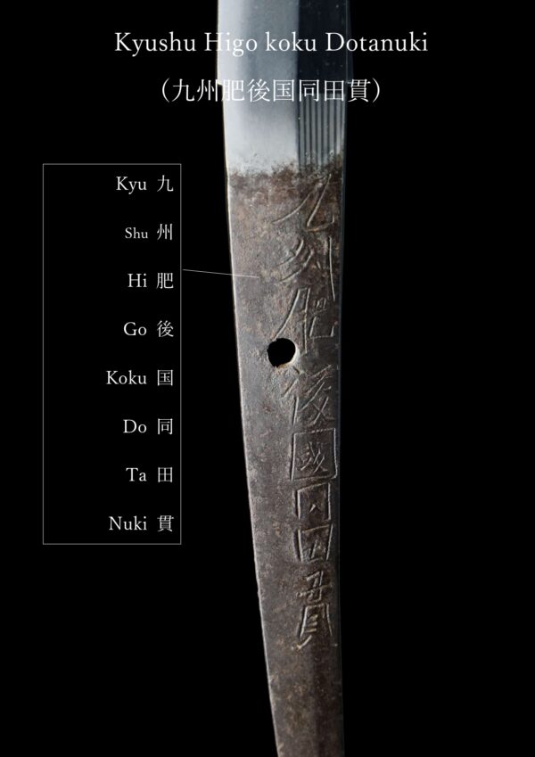 Antique Japanese Sword Katana Signed by Dotanuki<br>NBTHK<span style="color: #ff0000;"><strong> Tokubetsu Hozon</strong> </span>Certificate - Image 23