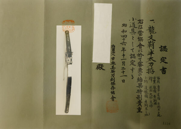 Antique Japanese Sword Wakizashi attributed to Uda<br>NBTHK Kicho Certificate - Image 26