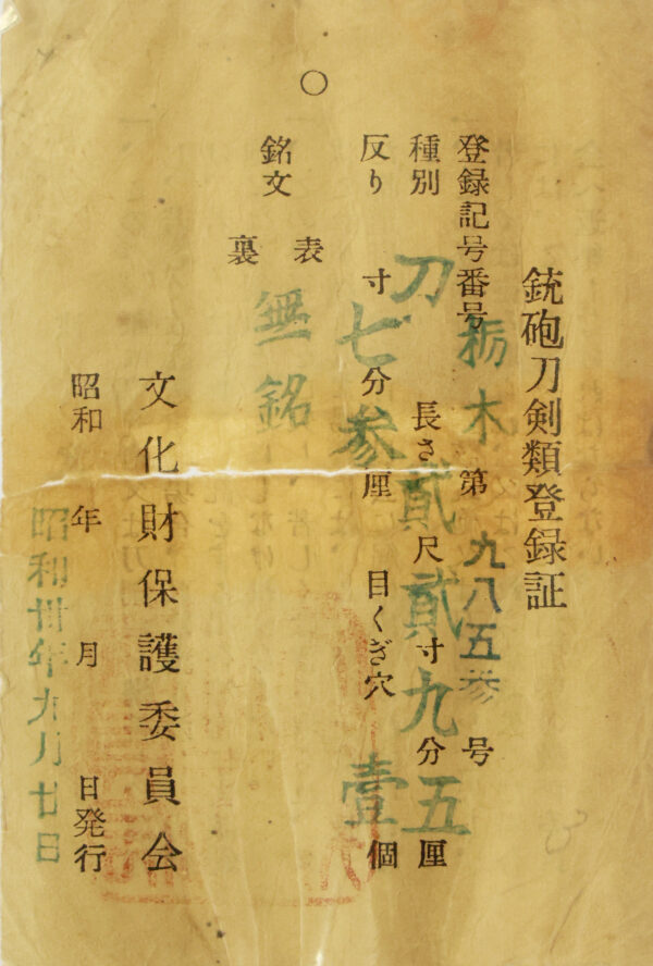Antique Japanese Sword Katana Attributed to Jumyo<br> NTHK Kanteisho Certificate for the blade - Image 21