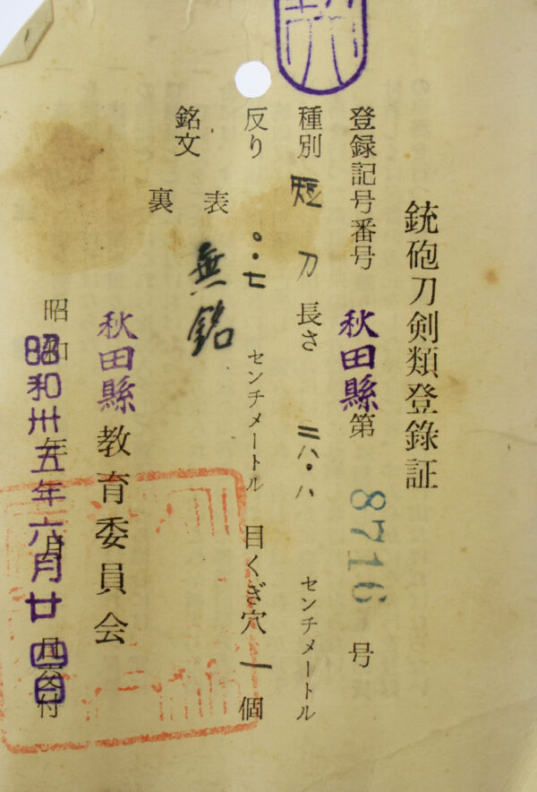 Antique Japanese Sword Tanto Attributed to Noshu Kanemoto <br> NTHK Kanteisho Certificate - Image 20