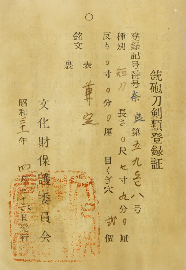 Antique Japanese Sword Tanto Signed by Kanesada<br>NBTHK <span style="color: #ff0000;"><strong> Tokubetsu Hozon</strong> </span>Certificate - Image 26