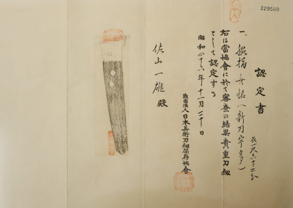 Antique Japanese Sword Wakizashi attributed to Uda<br>NBTHK Kicho Certificate - Image 25