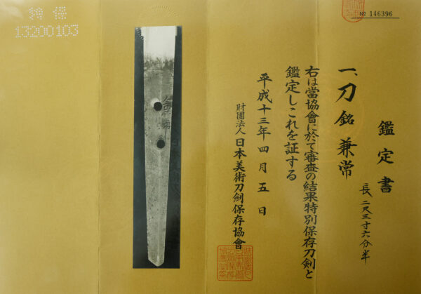 Antique Japanese Sword Katana Signed by Kanetsune<br>NBTHK<span style="color: #ff0000;"><strong> Tokubetsu Hozon</strong> </span>Certificate - Image 24
