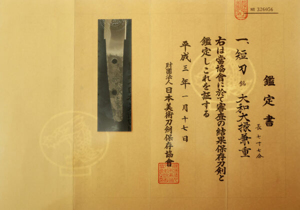 Antique Japanese Sword Tanto signed by Yamato Daijo Kaneshige<br>NBTHK <span style="color: #ff0000;">Hozon </span>Certificate - Image 24