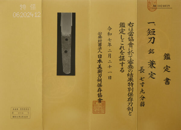 Antique Japanese Sword Tanto Signed by Kanesada<br>NBTHK <span style="color: #ff0000;"><strong> Tokubetsu Hozon</strong> </span>Certificate - Image 24