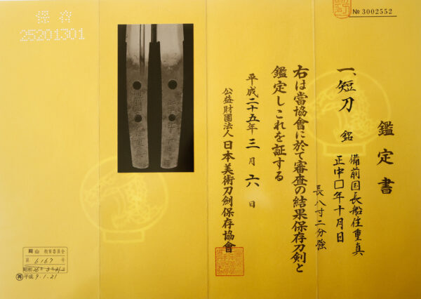Antique Japanese Sword Tanto Signed by Shigezane<br> NBTHK <span style="color: #ff0000;">Hozon </span> Certificate - Image 26