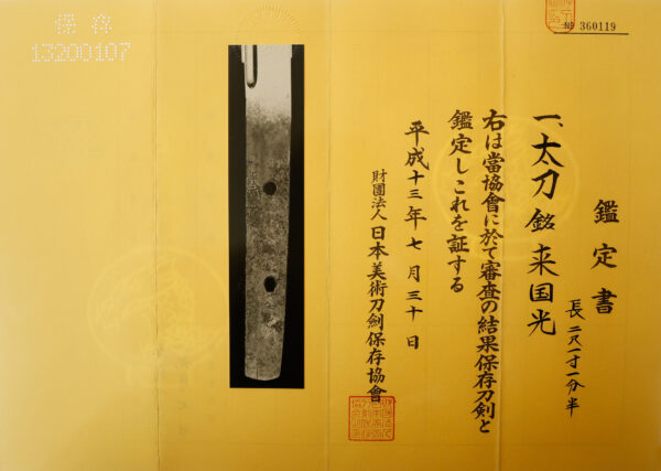 Antique Japanese Sword Tachi Signed by Rai Kunimitsu<br>NBTHK <span style="color: #ff0000;">Hozon </span>Certificate - Image 18