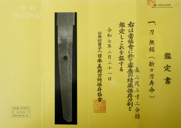 Antique Japanese Sword Katana Attributed to Jumyo<br>NBTHK <span style="color: #ff0000;">Hozon </span>Certificate - Image 23