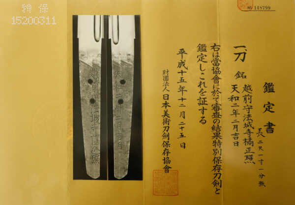 Antique Japanese Sword Katana Signed by Tachibana Masateru<br>NBTHK<span style="color: #ff0000;"><strong> Tokubetsu Hozon</strong> </span>Certificate - Image 24