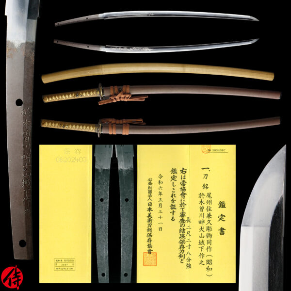 Modern Authentic Japanese Sword Katana Signed by Kanehisa<br>NBTHK <span style="color: #ff0000;">Hozon </span>Certificate