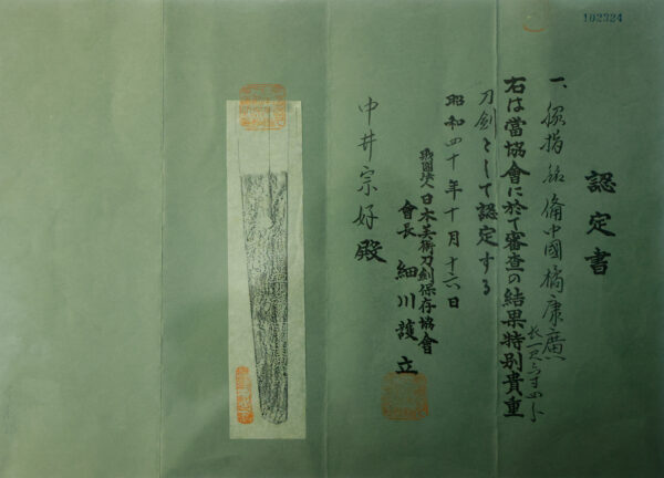 Antique Japanese Sword Wakizashi Signed by Tachibana Yasuhiro<br> NBTHK Tokubetsu Kicho Certificate - Image 25