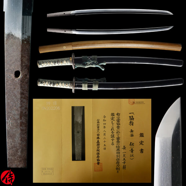 Antique Japanese Sword Wakizashi Attributed to Den Aoe<br>NBTHK <span style="color: #ff0000;"><strong> Tokubetsu Hozon</strong> </span>Certificate