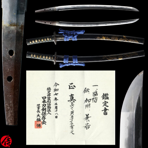 Antique Japanese Sword Wakizashi Attributed to Kashu Kanewaka<br> NTHK Kanteisho Certificate for the blade