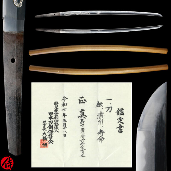 Antique Japanese Sword Katana Attributed to Jumyo<br> NTHK Kanteisho Certificate for the blade