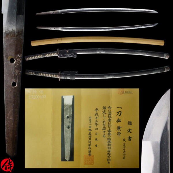 Antique Japanese Sword Katana Signed by Kanetsune<br>NBTHK<span style="color: #ff0000;"><strong> Tokubetsu Hozon</strong> </span>Certificate