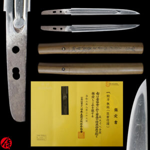 Antique Japanese Sword Tanto Attributed to Tsukushi Nobukuni<br>NBTHK <span style="color: #ff0000;">Hozon </span>Certificate