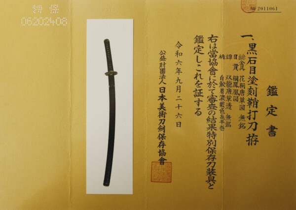 Antique Japanese Sword Katana Signed by Sadahiro<br>NBTHK<span style="color: #ff0000;"><strong> Tokubetsu Hozon</strong> </span>Certificate for the blade& koshirae - Image 22