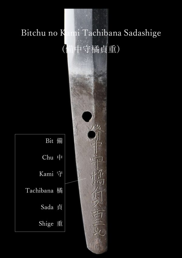 Antique Japanese Sword Wakizashi Signed by Sadashige<br>NBTHK <span style="color: #ff0000;">Hozon </span>Certificate - Image 18