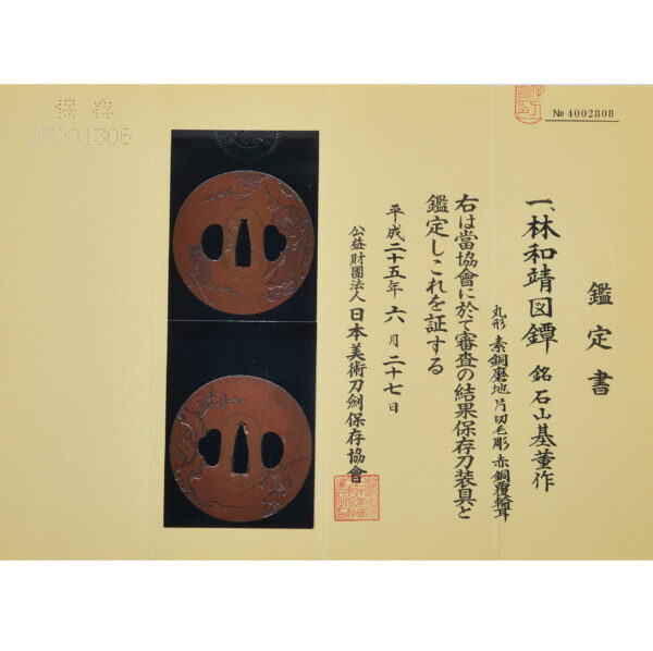 Antique Tsuba for Samurai Sword with NBTHK <strong><span style="color: #ff0000;">Hozon</span></strong> Certificate (T-828) - Image 2