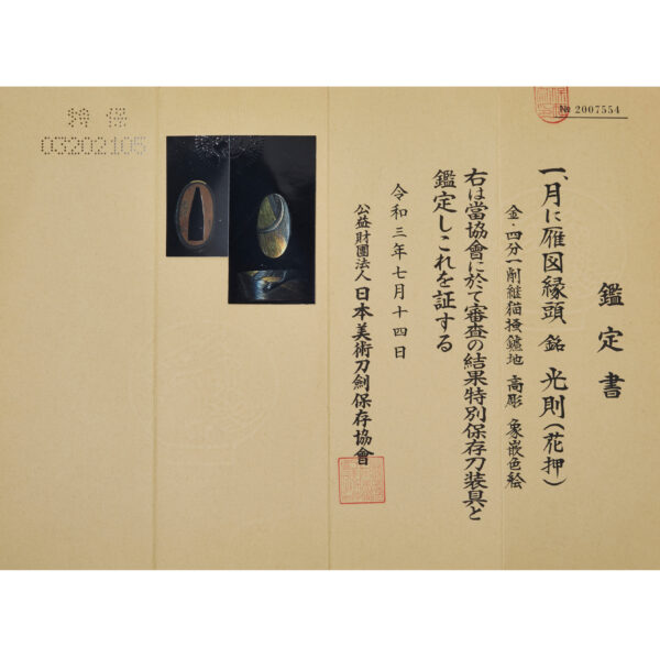 Antique Fuchi Kashira for Samurai Sword with NBTHK <strong><span style="color: #ff0000;">Tokubetsu Hozon</span></strong> Certificate (F-56) - Image 2