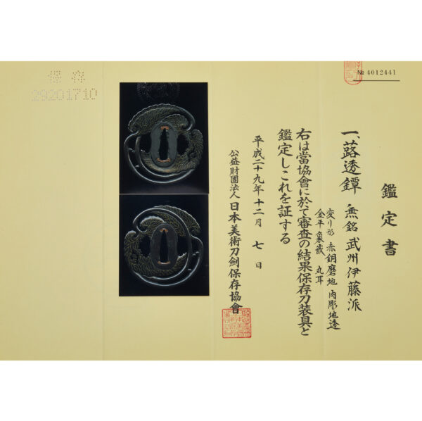 Antique Tsuba for Samurai Sword with NBTHK <strong><span style="color: #ff0000;">Hozon</span></strong> Certificate (T-827) - Image 2