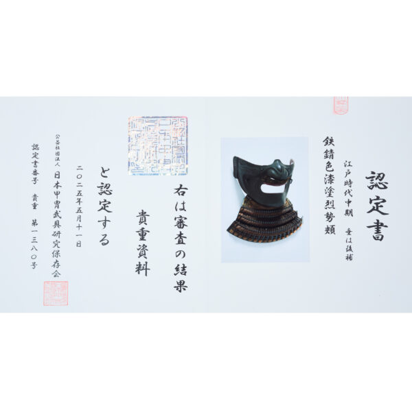 Antique Mid Edo Period Menpo Face Guard for Samurai Armor <span style="color: #ff0000;"> Kicho Shiryo</span> Certificate<br> (Menpo-20) - Image 11