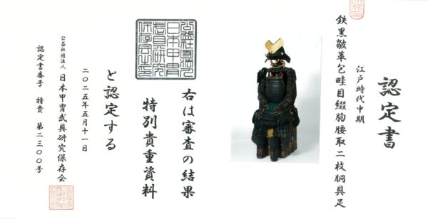 Antique Mid Edo Period Samurai Armor <strong><span style="color: #ff0000;"> Tokubetsu Kicho Shiryo</span></strong> Certificate (A-45) - Image 32