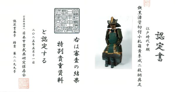 Antique Mid Edo Period Samurai Armor <strong><span style="color: #ff0000;"> Tokubetsu Kicho Shiryo</span></strong> Certificate (A-46) - Image 16
