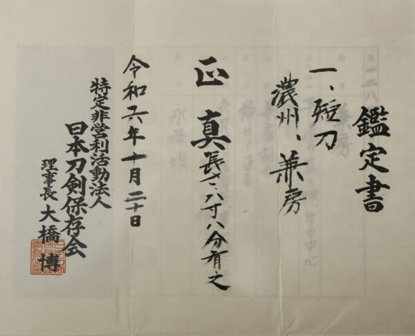 Antique Japanese Sword Tanto Signed by Kanefusa<br> NTHK Kanteisho Certificate - Image 26