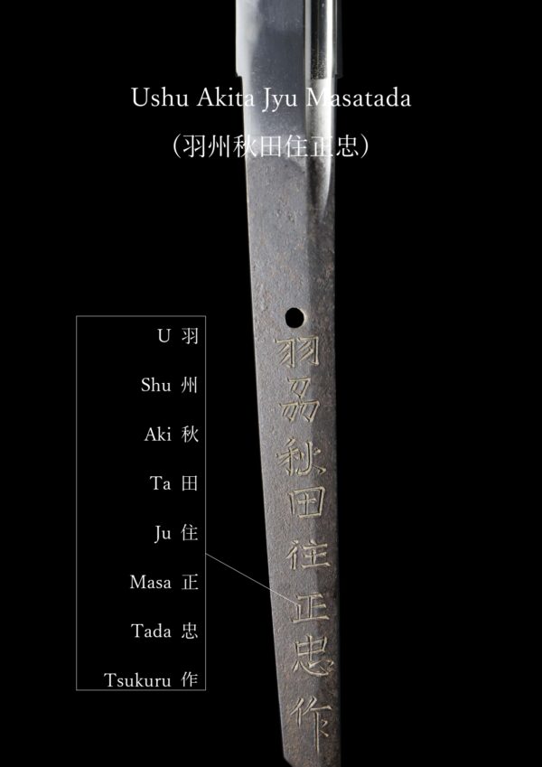 Antique Japanese Sword Katana Attributed to Masatada <br> NTHK Kanteisho Certificate - Image 26