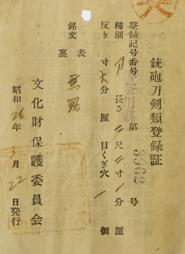 Antique Japanese Sword Katana Attributed to Sadakuni <br>NBTHK <span style="color: #ff0000;">Hozon</span> Certificate - Image 20