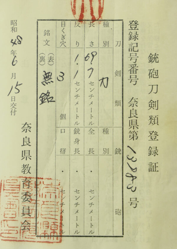Antique Japanese Sword Katana Attributed to Kongo Hyoue<br> NBTHK<span style="color: #ff0000;"><strong> Tokubetsu Hozon</strong> </span>Certificate - Image 26