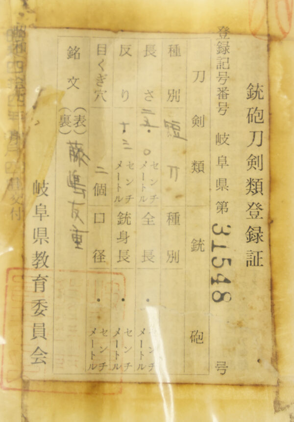 Antique Japanese Sword Tanto Signed by Tomoshige<br> NBTHK <span style="color: #ff0000;">Hozon </span>Certificate - Image 27
