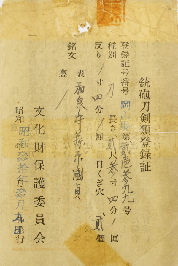 Antique Japanese Sword Katana Signed by Izumi no Kami Fujiwara Kunisada<br>NBTHK<span style="color: #ff0000;"><strong> Tokubetsu Hozon</strong> </span>Certificate - Image 25