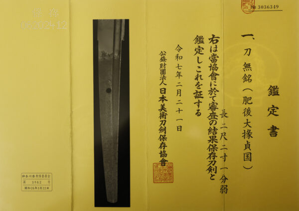 Antique Japanese Sword Katana Attributed to Sadakuni <br>NBTHK <span style="color: #ff0000;">Hozon</span> Certificate - Image 19