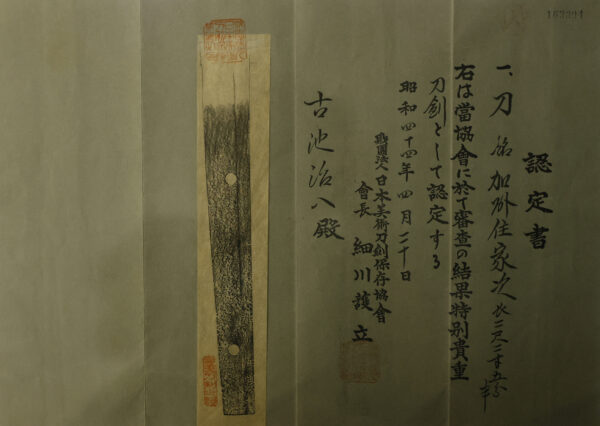 Antique Japanese Sword Katana Signed by Ietsugu<br>NBTHK Tokubetsu Certificate - Image 19