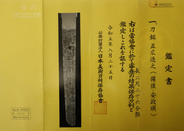 Antique Japanese Sword Katana Signed by Masahiro <br>NBTHK <span style="color: #ff0000;">Hozon </span>Certificate - Image 22